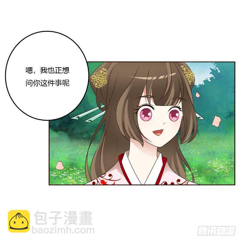 他怎么在这？(1/2)-第204话