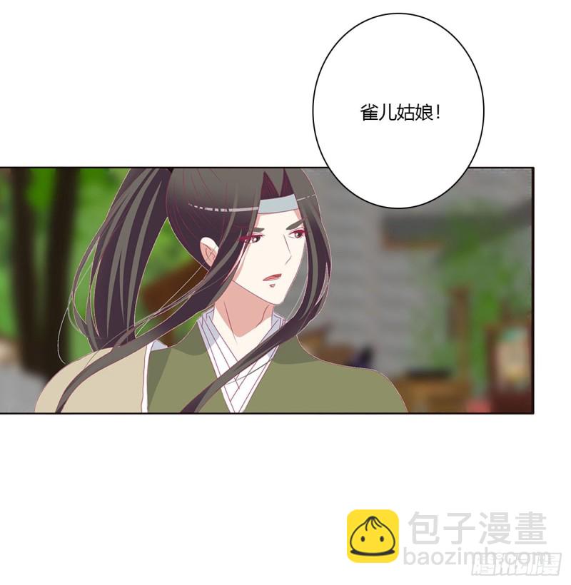 表明心意(1/2)-第206话