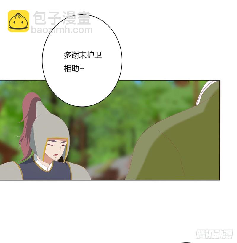 表明心意(1/2)-第206话