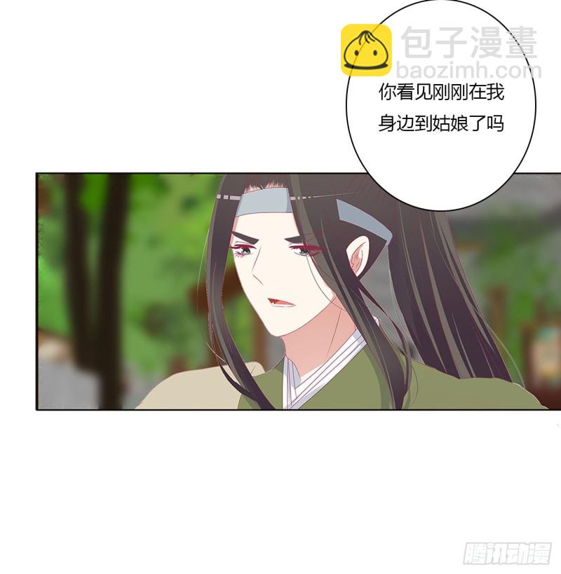 表明心意(1/2)-第206话