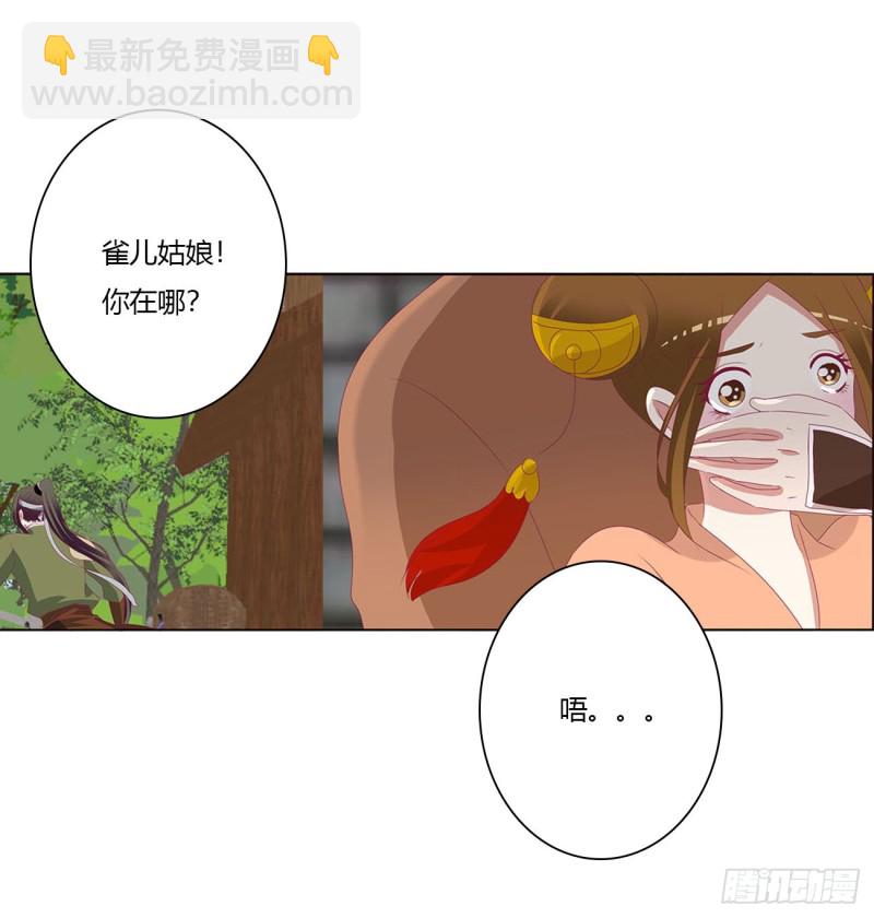 表明心意(1/2)-第206话