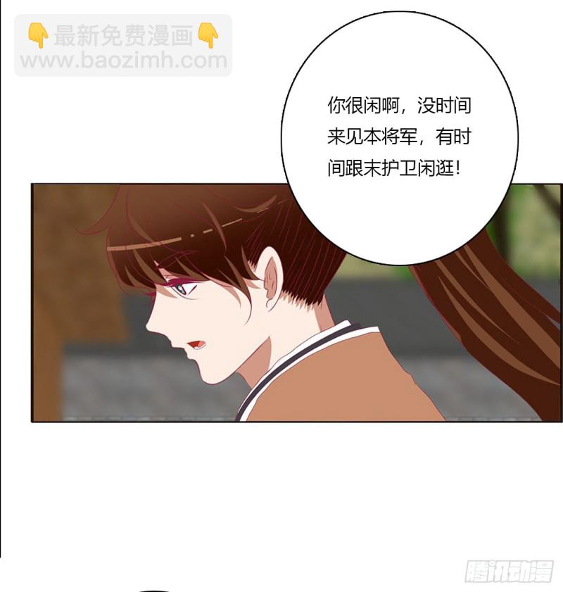 表明心意(1/2)-第206话