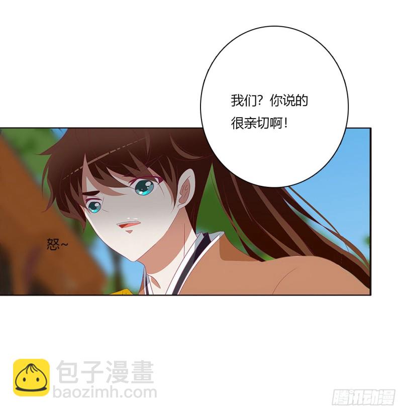 表明心意(1/2)-第206话