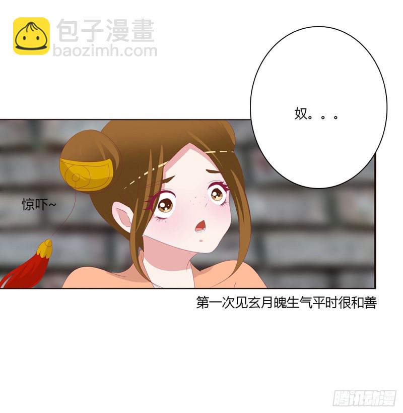 表明心意(1/2)-第206话