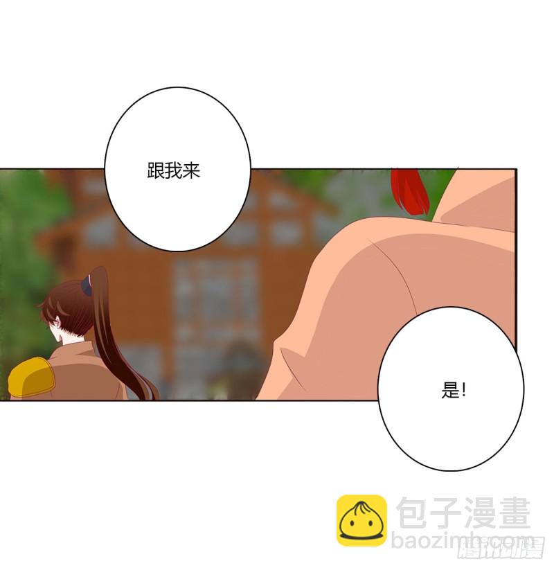 表明心意(1/2)-第206话