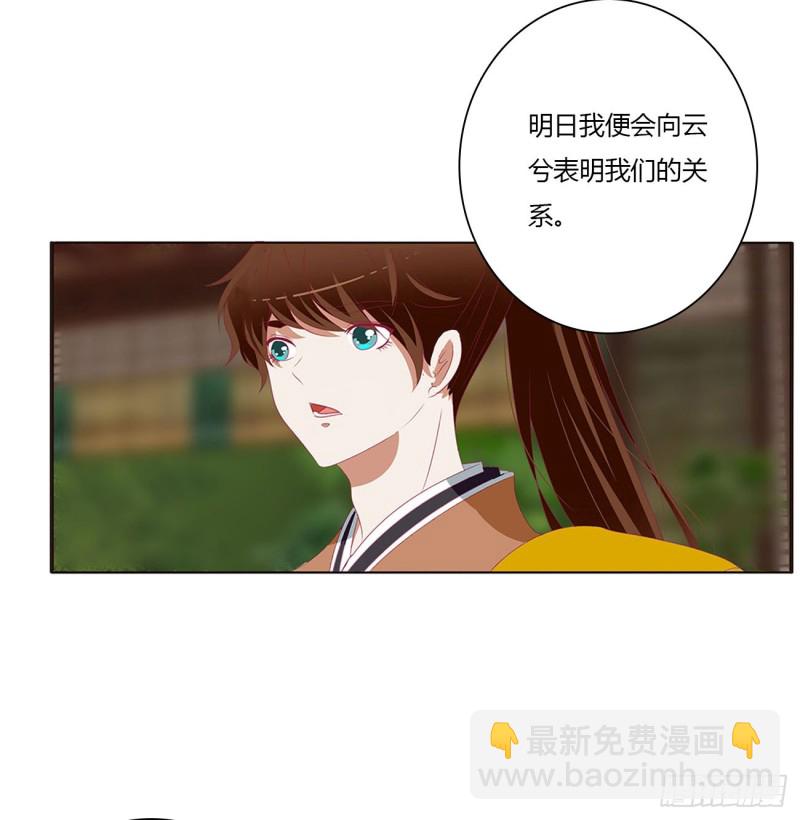 表明心意(1/2)-第206话
