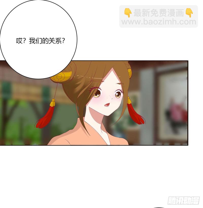表明心意(1/2)-第206话