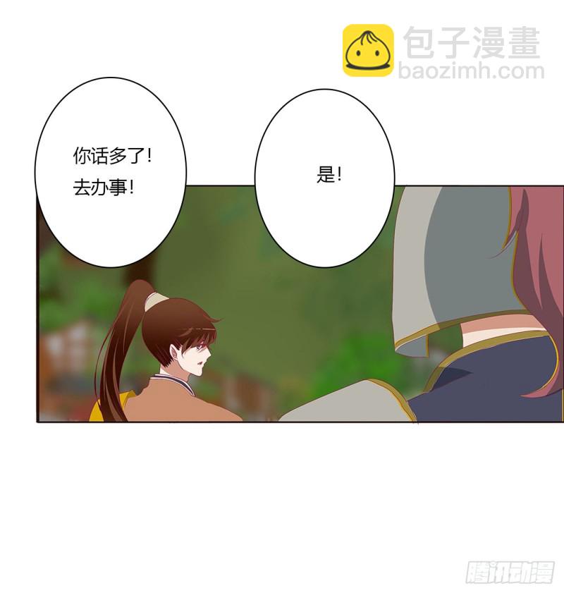 表明心意(1/2)-第206话