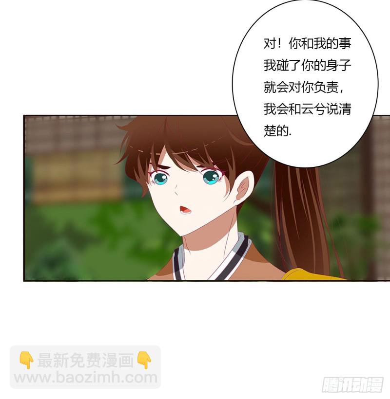 表明心意(1/2)-第206话