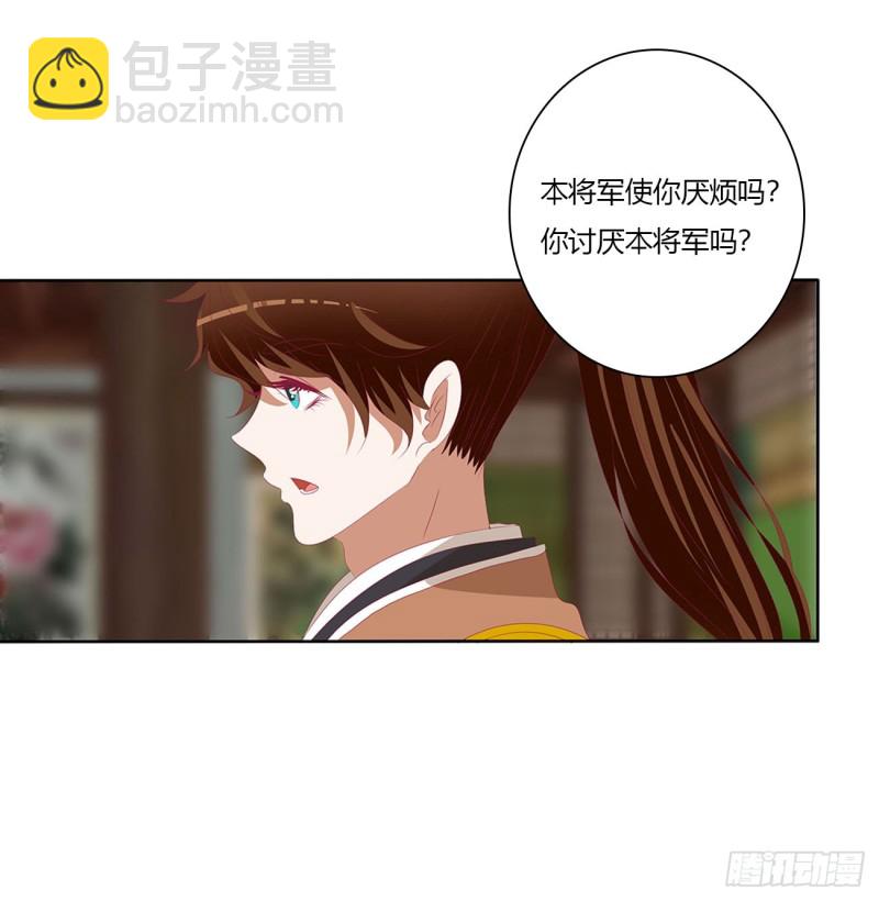 表明心意(1/2)-第206话