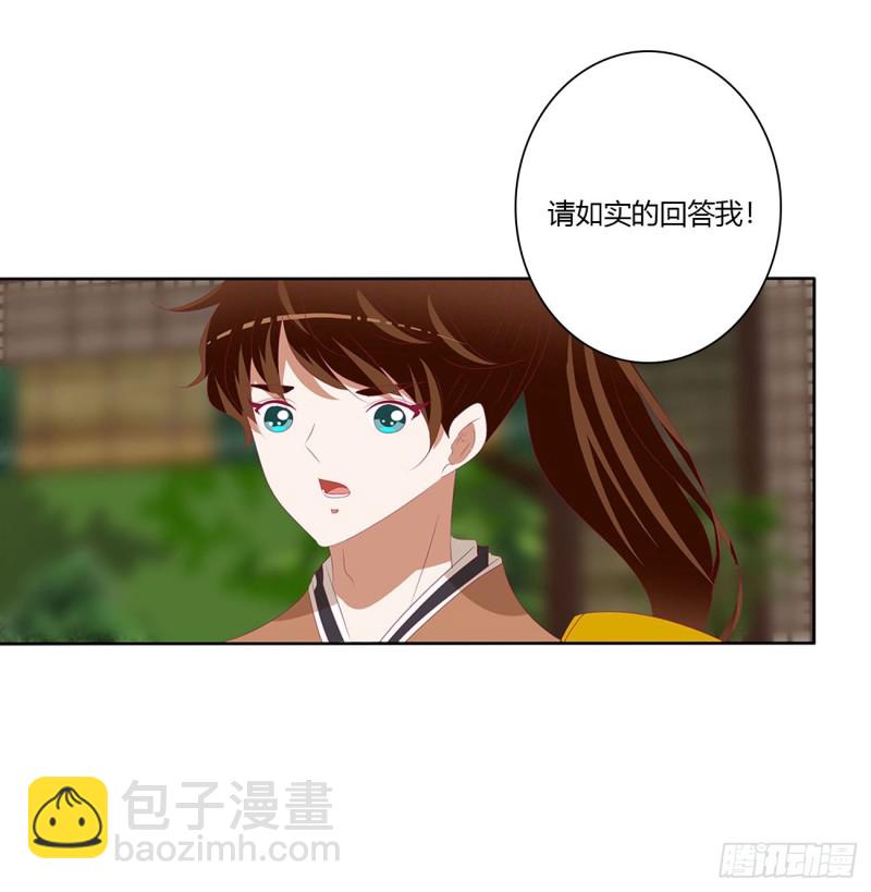 表明心意(1/2)-第206话