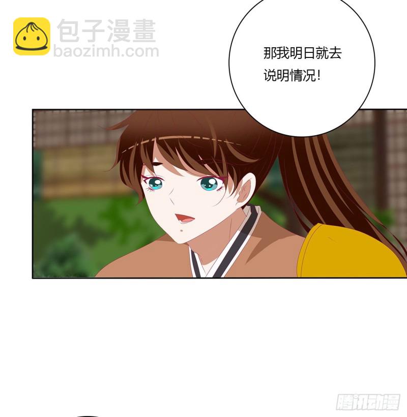 表明心意(1/2)-第206话