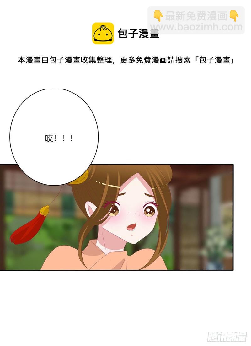 表明心意(1/2)-第206话