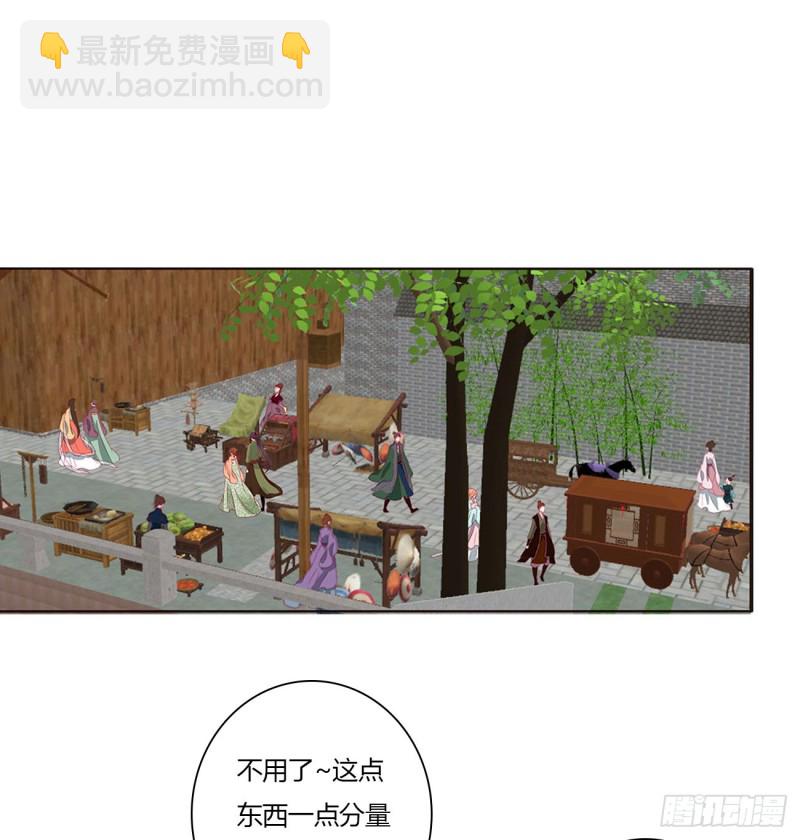 表明心意(1/2)-第206话