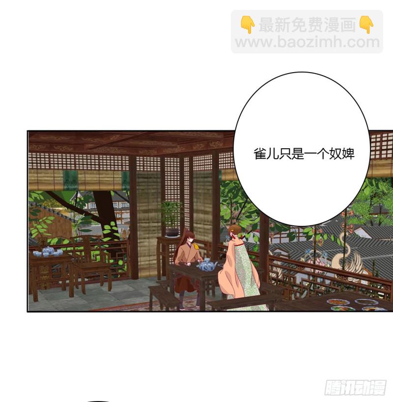表明心意(1/2)-第206话