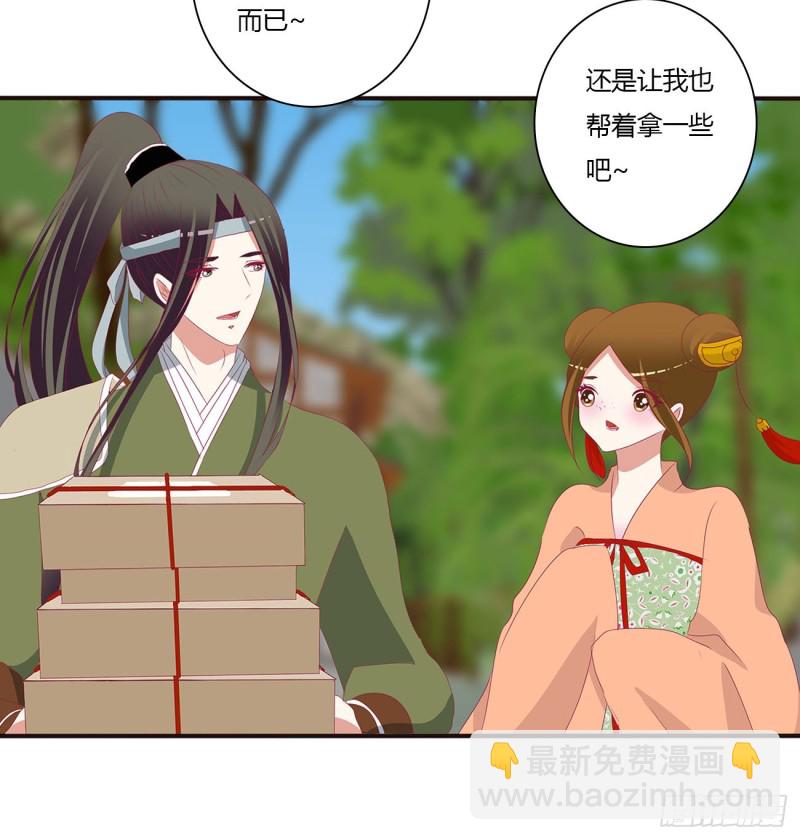 表明心意(1/2)-第206话