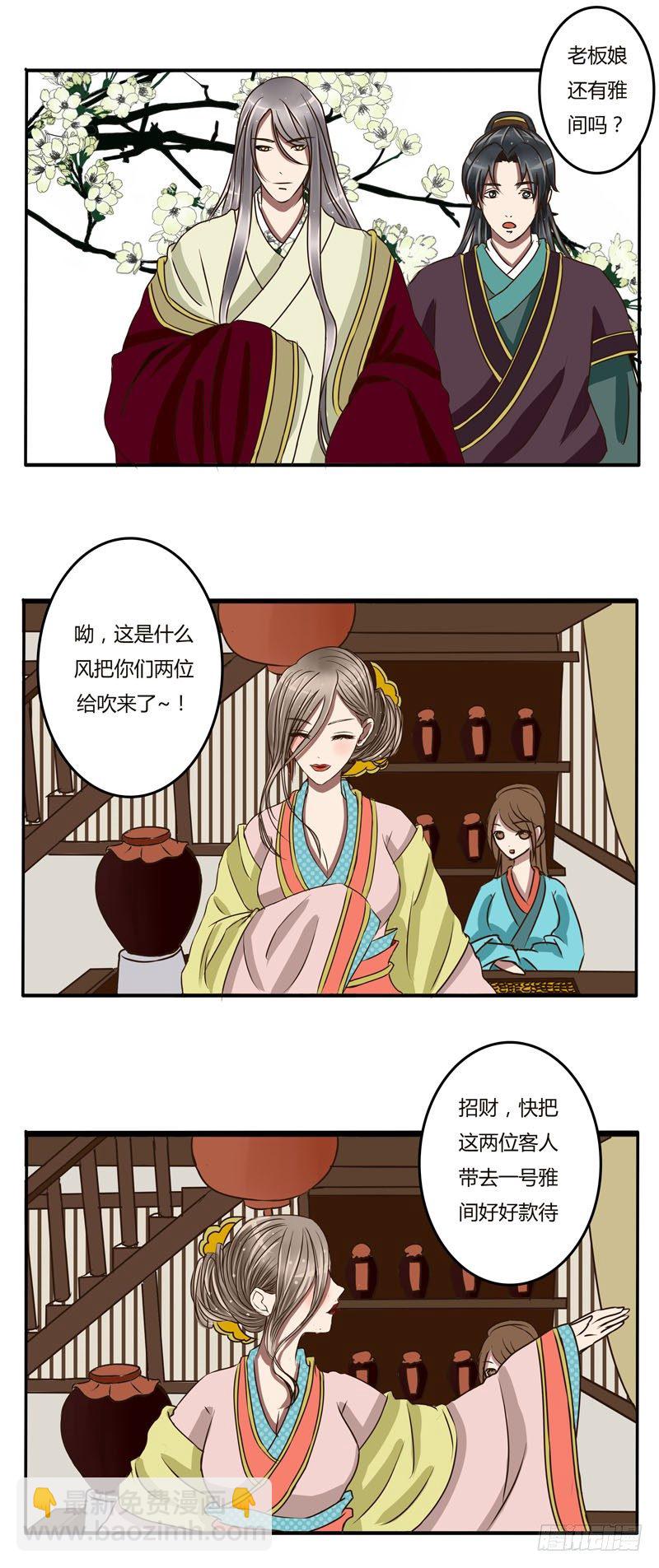 淫贼-第22话