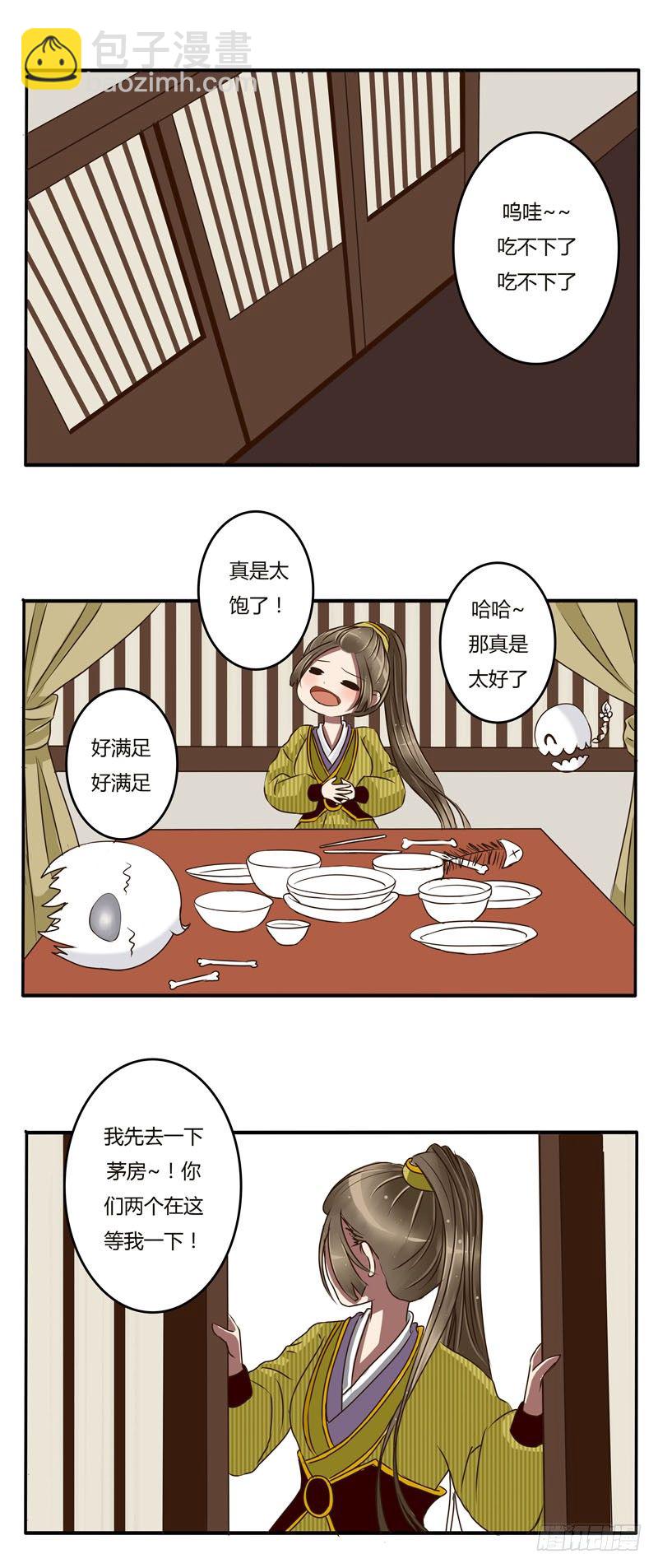 淫贼-第22话