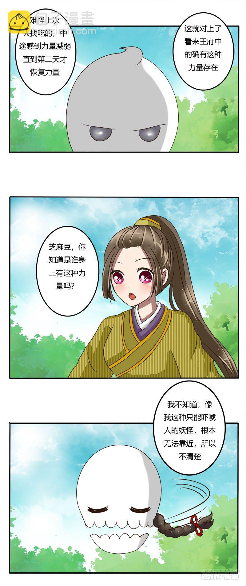 淫贼-第22话