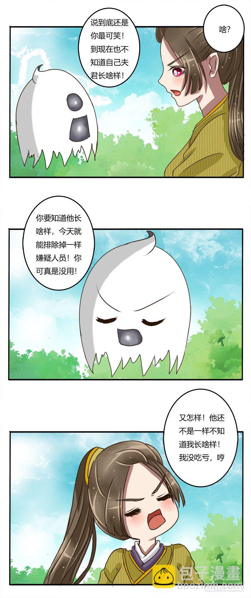 淫贼-第22话