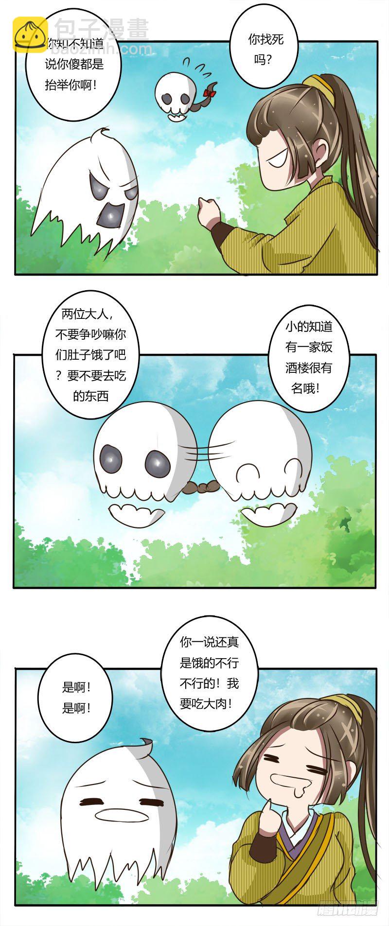 淫贼-第22话
