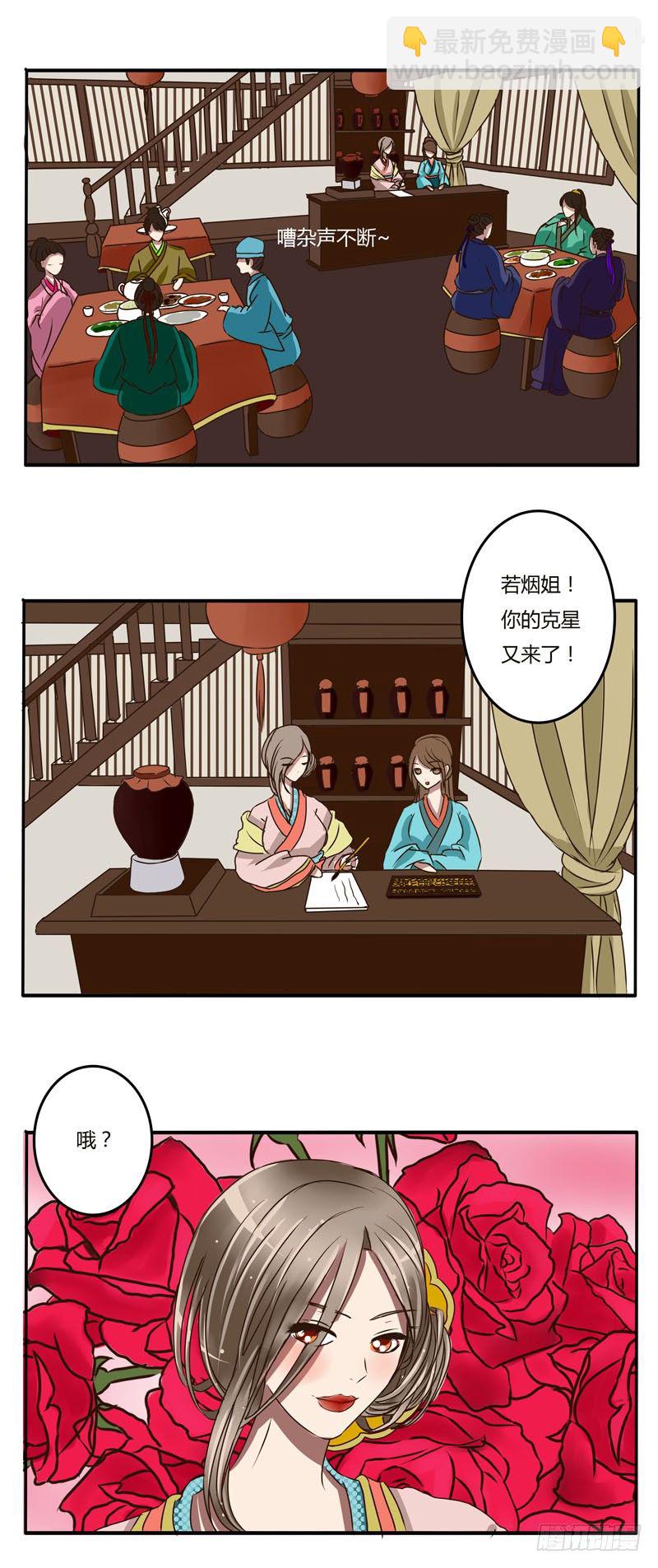 淫贼-第22话