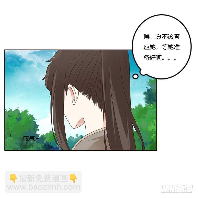 王爷的计谋-第208话