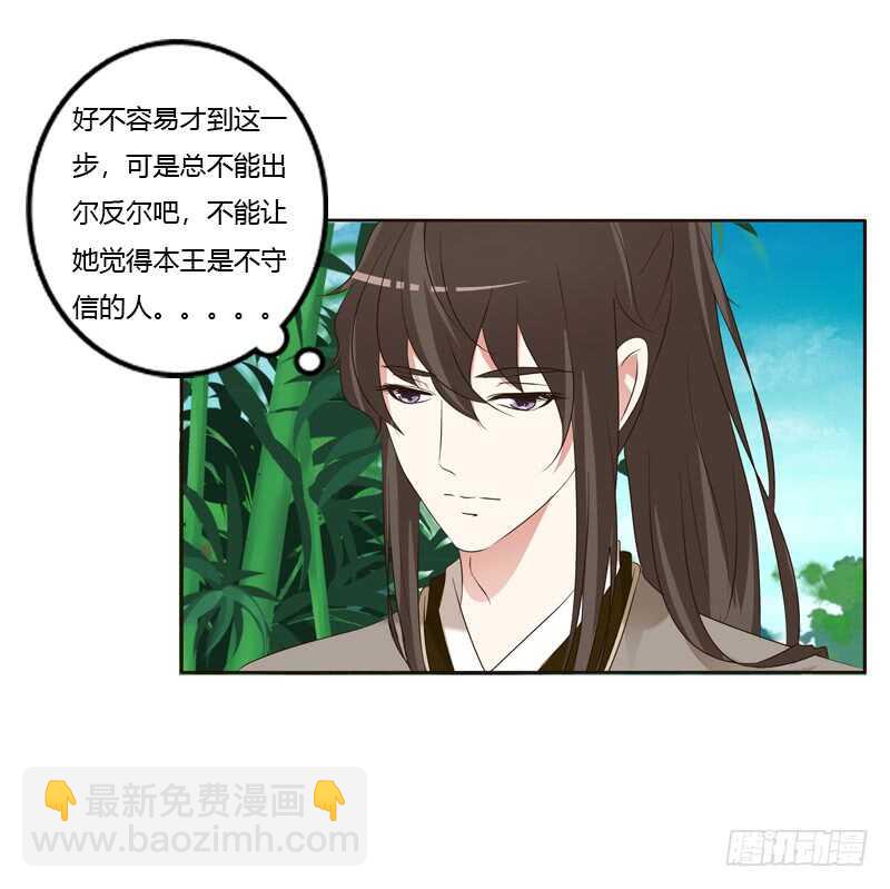 王爷的计谋-第208话