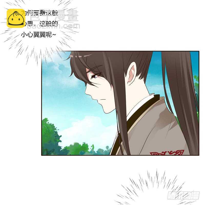 王爷的计谋-第208话