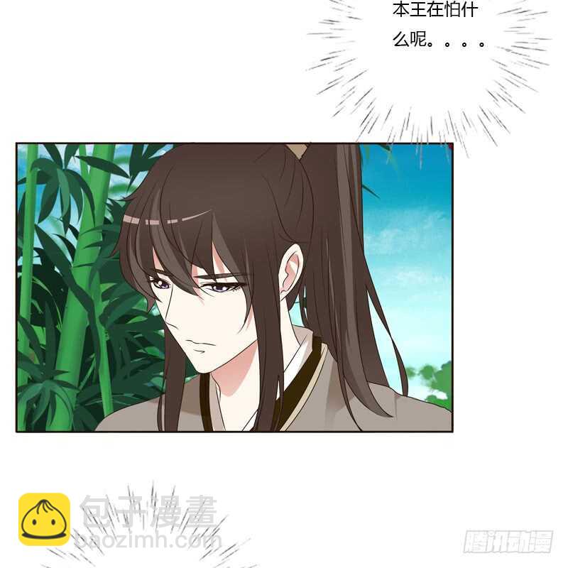 王爷的计谋-第208话