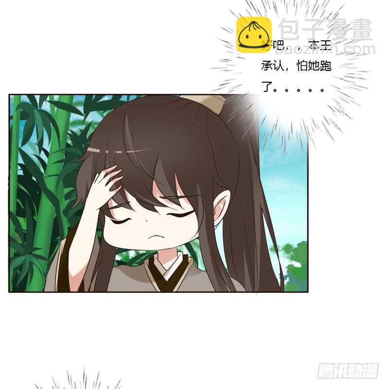 王爷的计谋-第208话