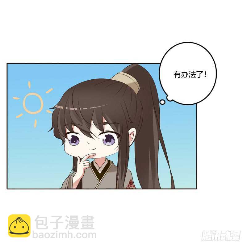 王爷的计谋-第208话