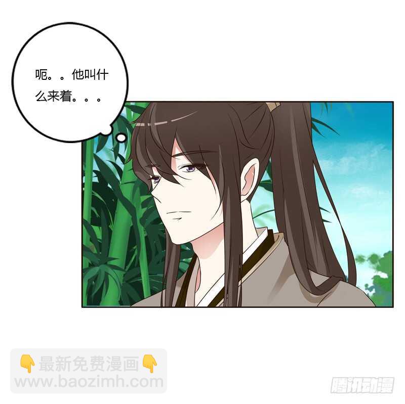 王爷的计谋-第208话