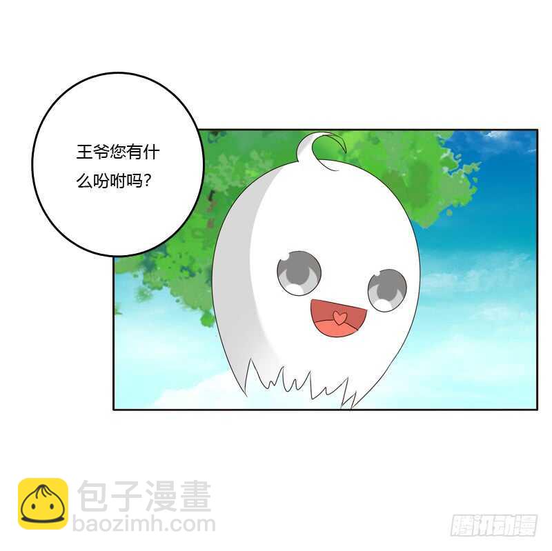 王爷的计谋-第208话