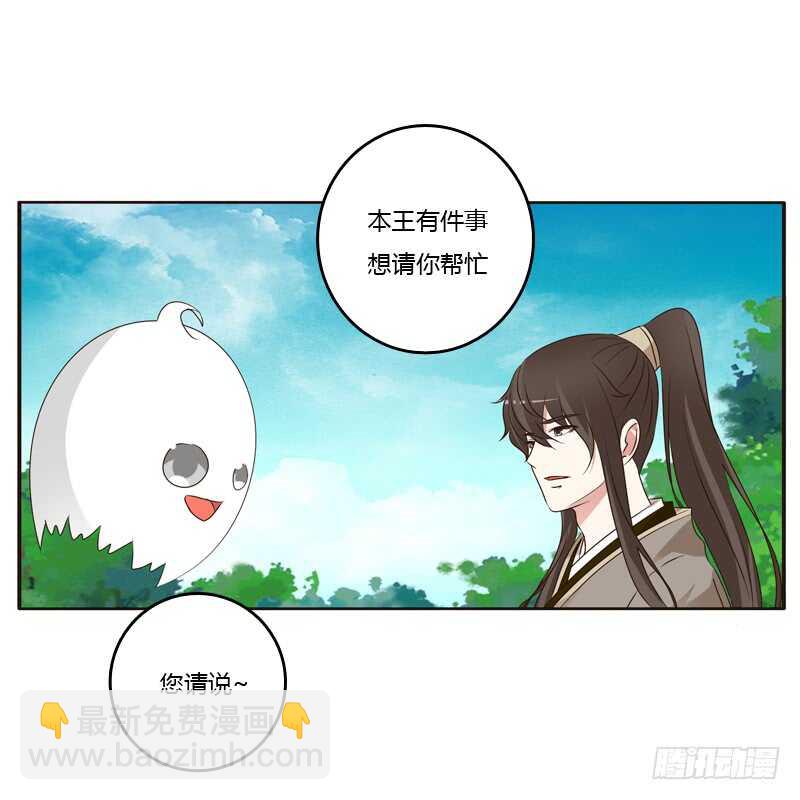 王爷的计谋-第208话