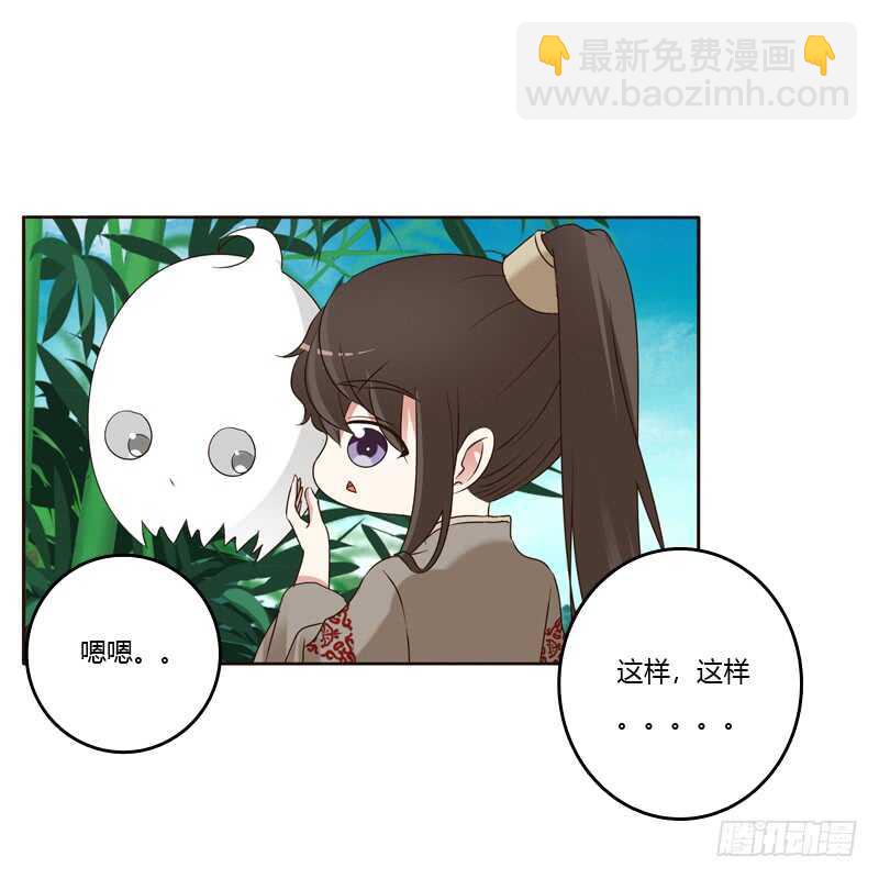 王爷的计谋-第208话