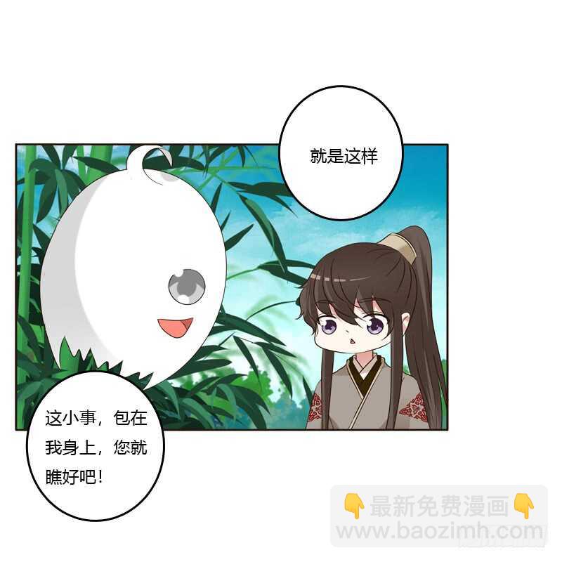 王爷的计谋-第208话