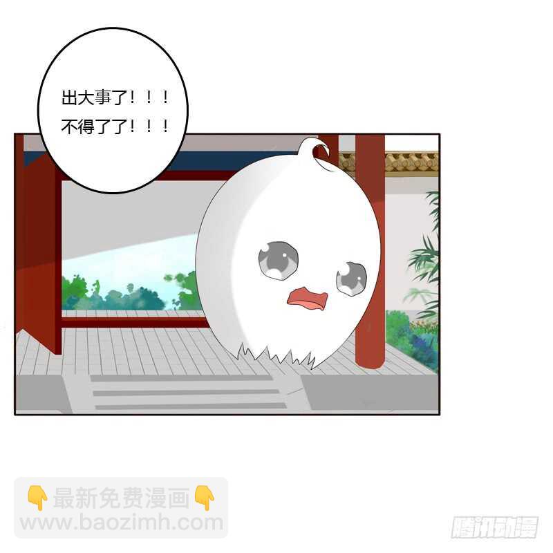 王爷的计谋-第208话