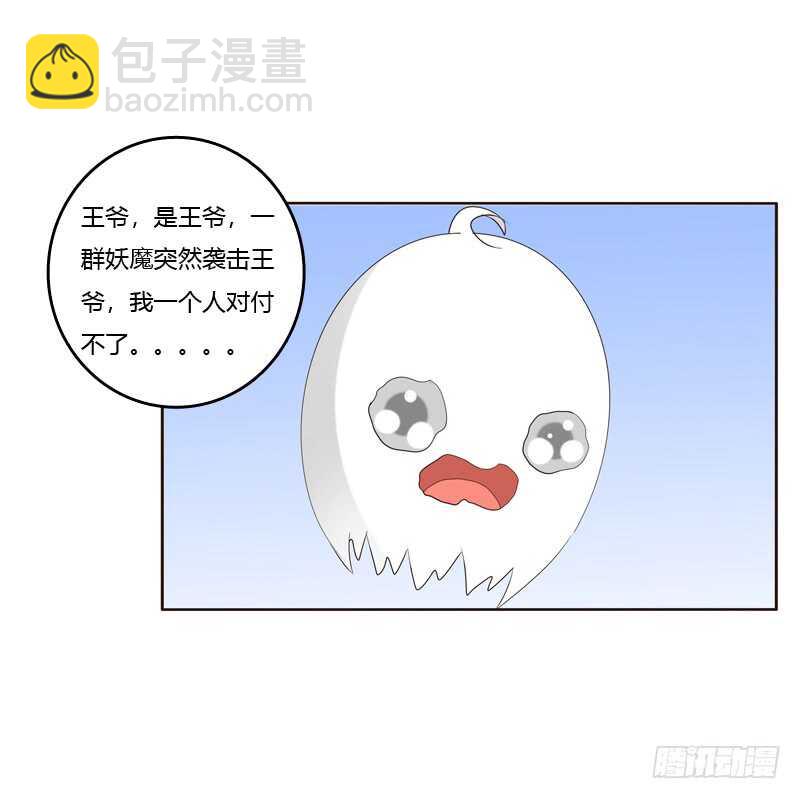 王爷的计谋-第208话