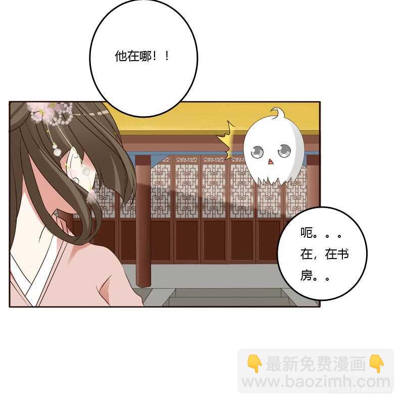王爷的计谋-第208话