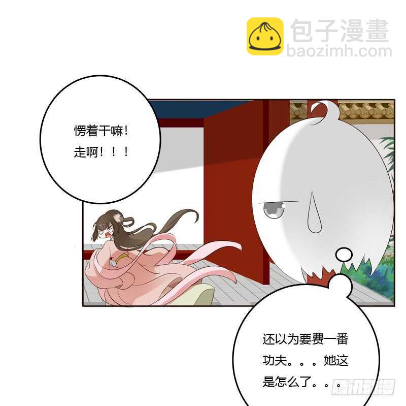 王爷的计谋-第208话