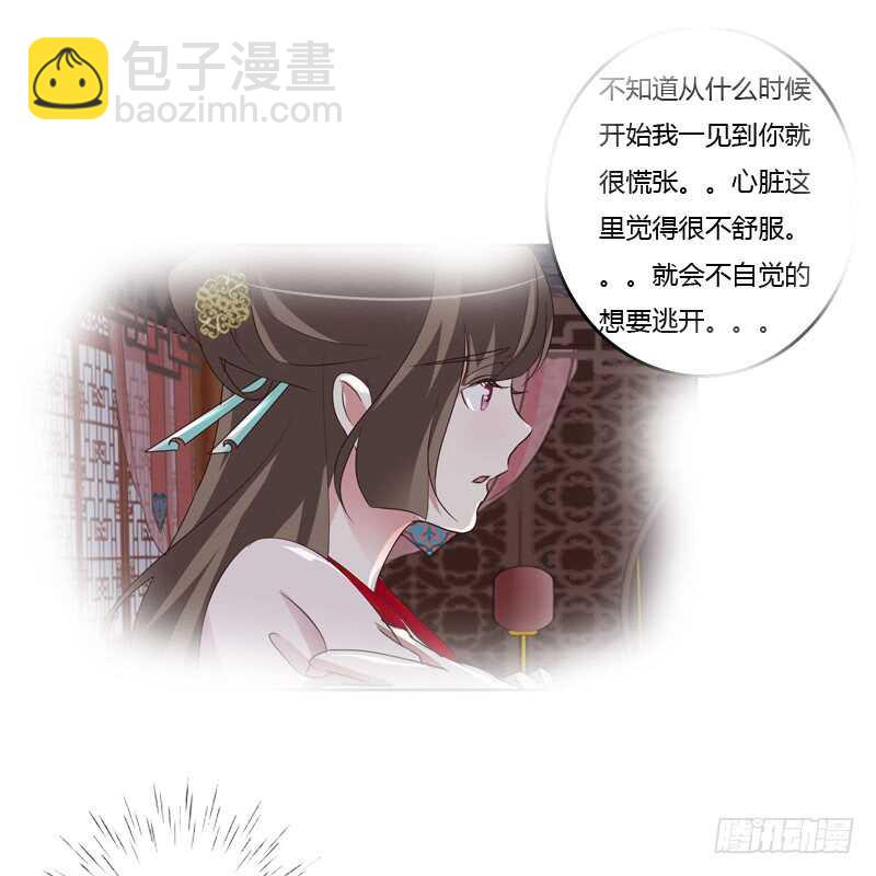王爷的计谋-第208话