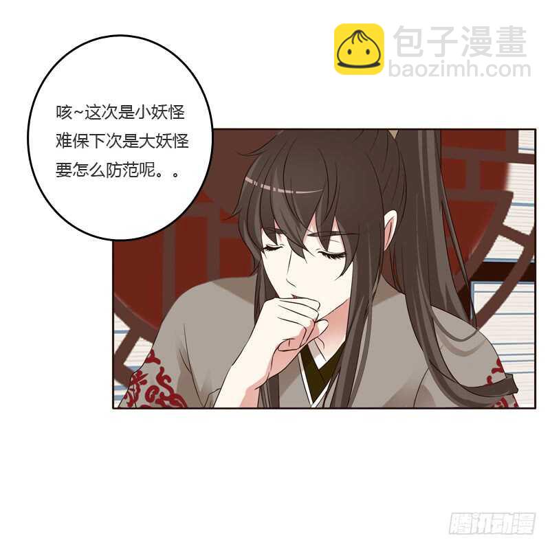刻不容缓-第210话