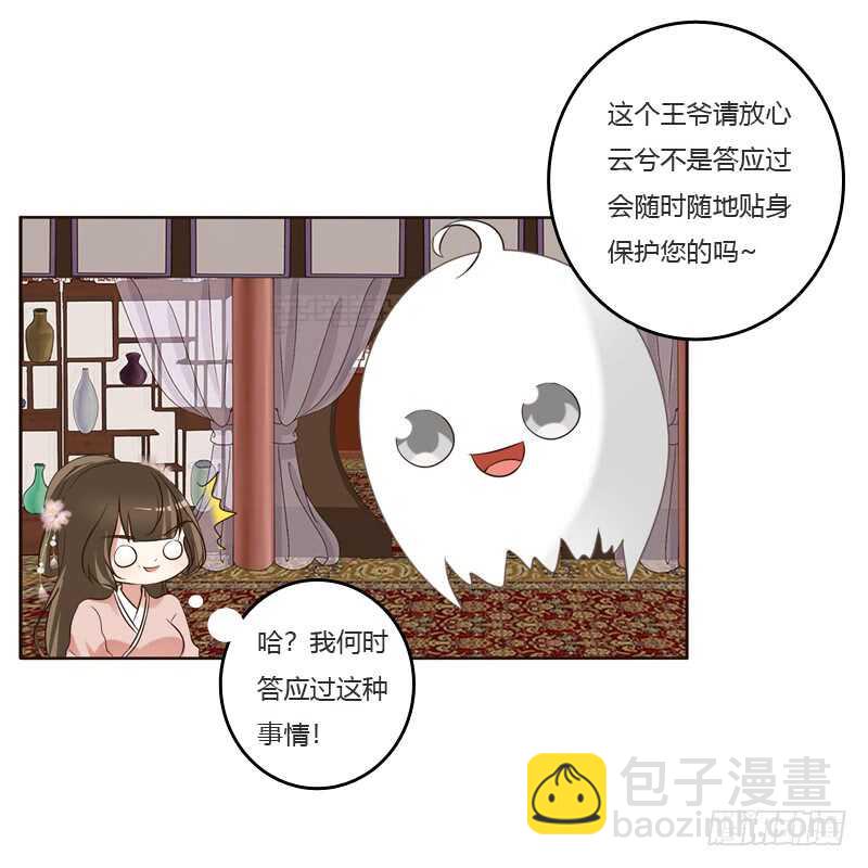 刻不容缓-第210话