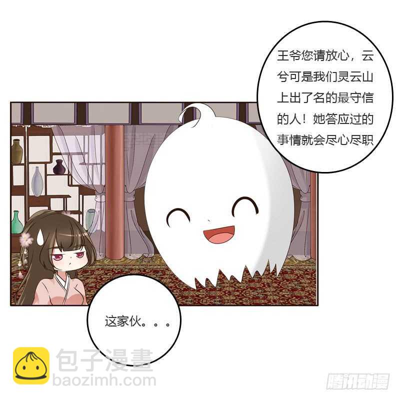 刻不容缓-第210话