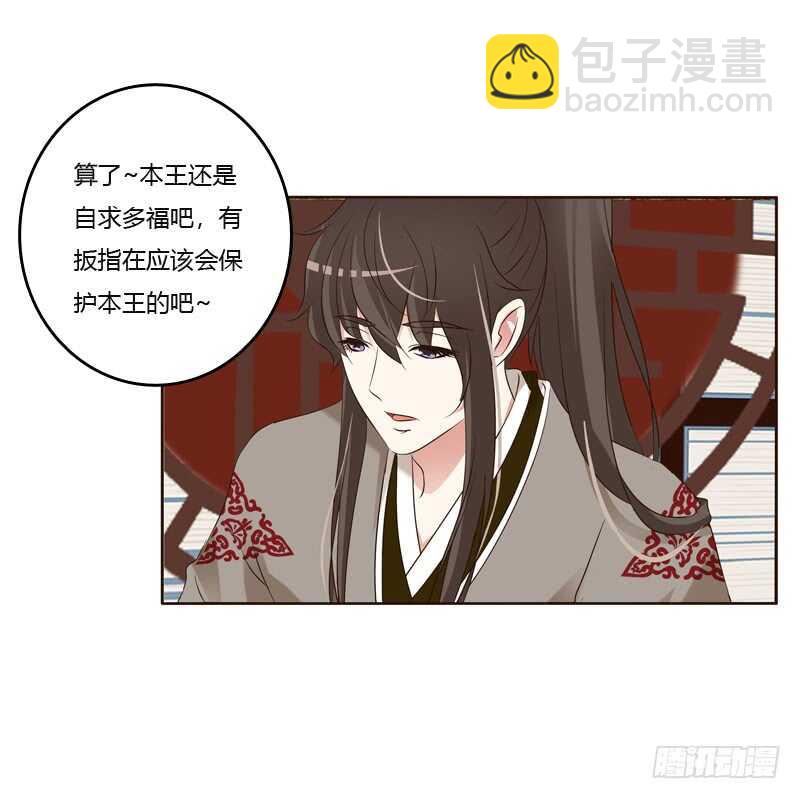 刻不容缓-第210话