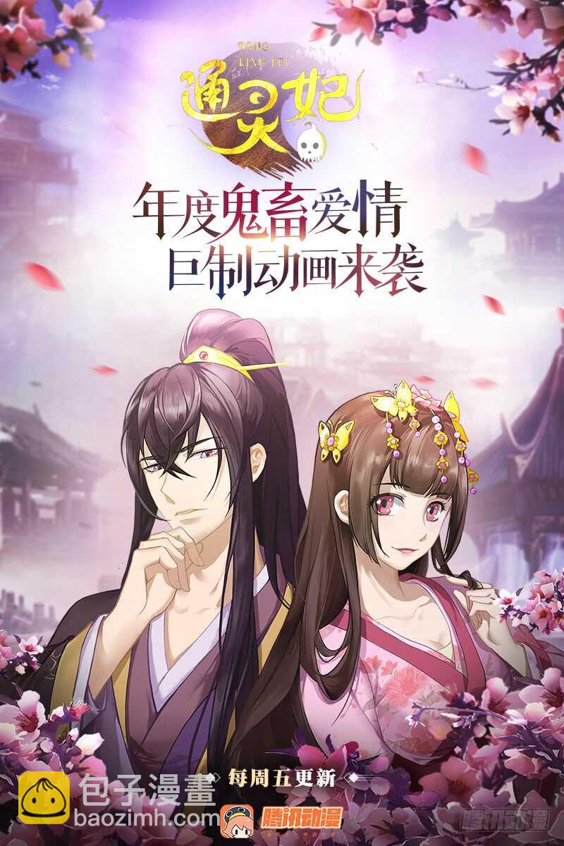 刻不容缓-第210话