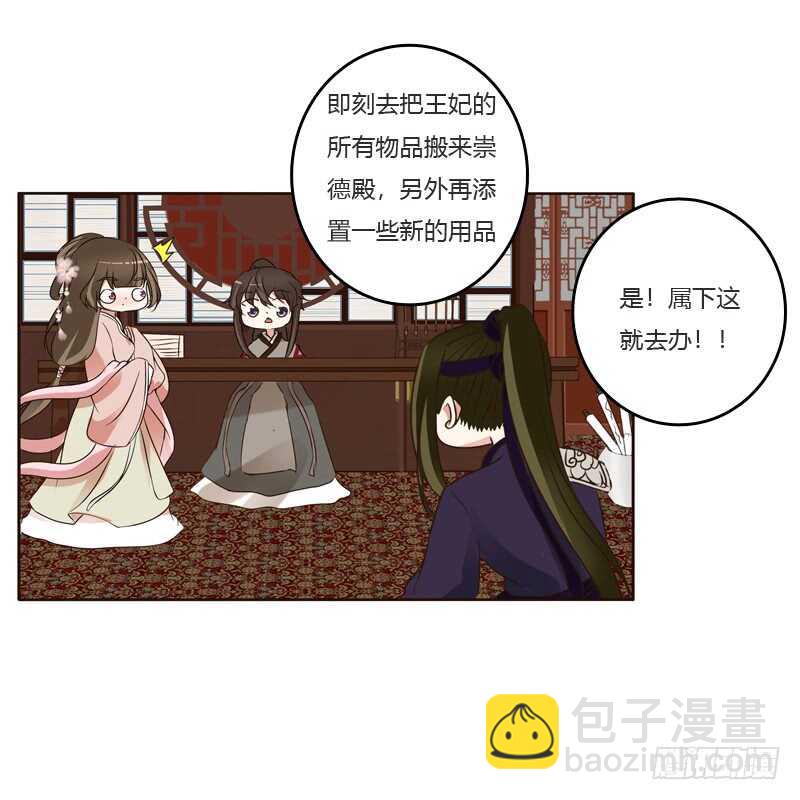 刻不容缓-第210话