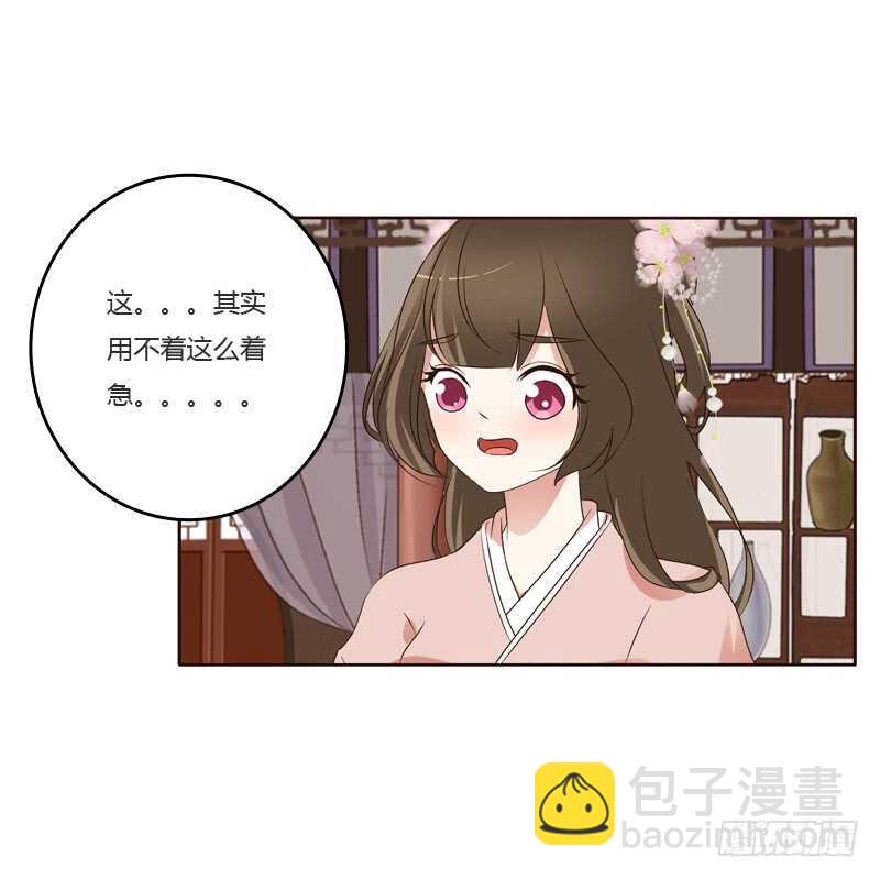 刻不容缓-第210话