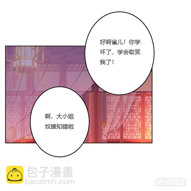 刻不容缓-第210话